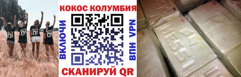 COCAIN Columbia  Южно-Сахалинск 