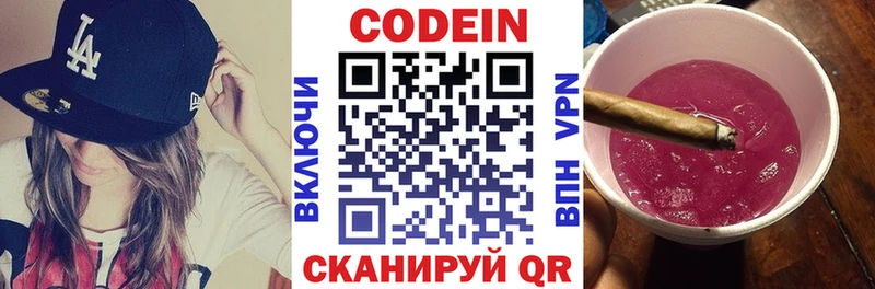 дарнет шоп  Южно-Сахалинск  Кодеиновый сироп Lean напиток Lean (лин) 