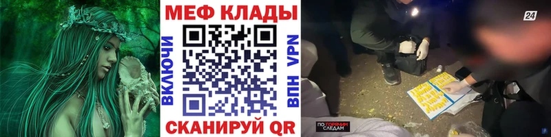 МЕФ кристаллы  Южно-Сахалинск 
