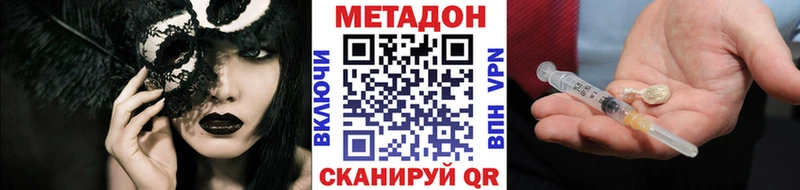 Метадон мёд  OMG ССЫЛКА  Южно-Сахалинск  цены наркотик 