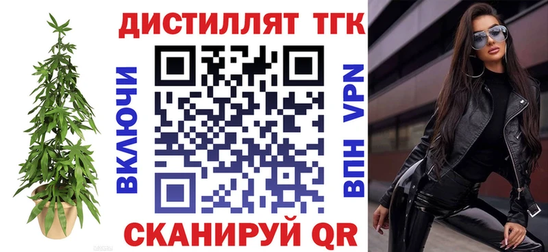 Дистиллят ТГК вейп Южно-Сахалинск